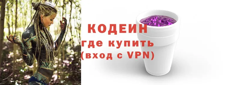 Codein Purple Drank  магазин продажи   Омск 