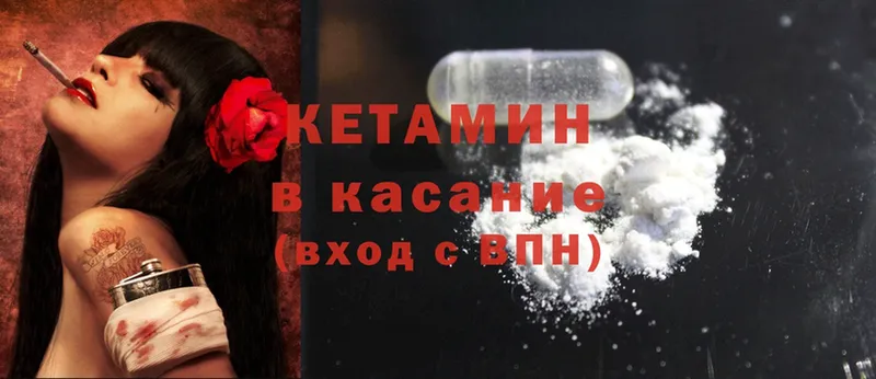 Кетамин ketamine  Омск 