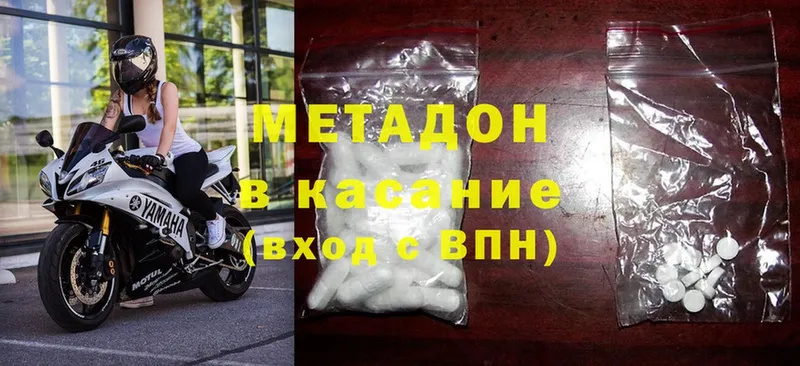 МЕТАДОН methadone  купить закладку  Омск 